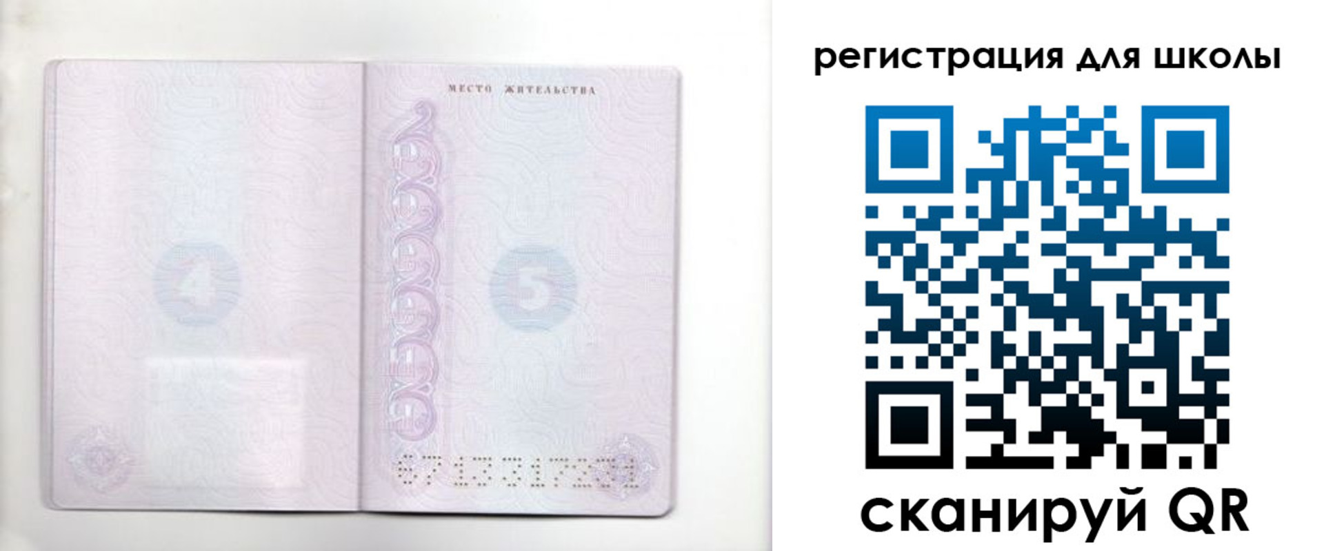 временная регистрация адрес в Североморске