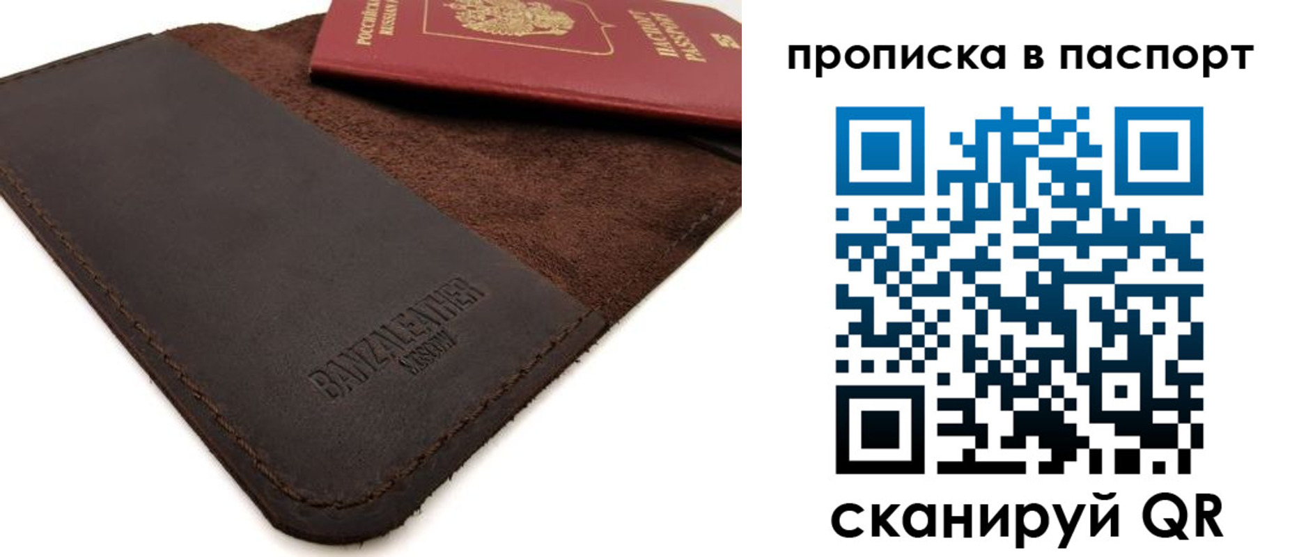 прописка паспорт в Североморске