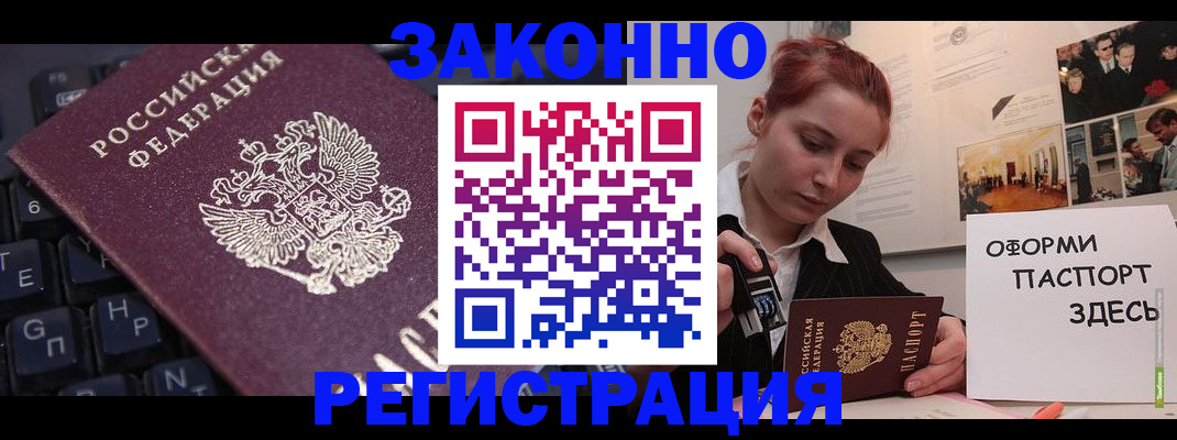 пропишу в квартире в Североморске