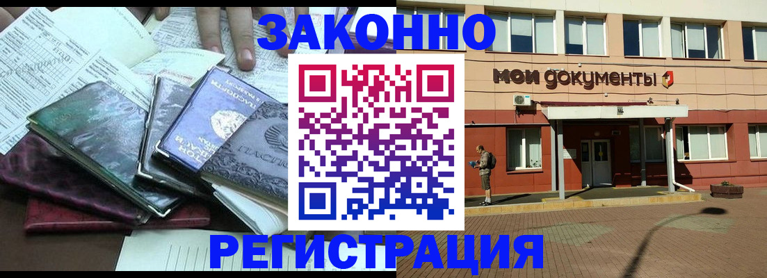 пропишу в квартире в Североморске